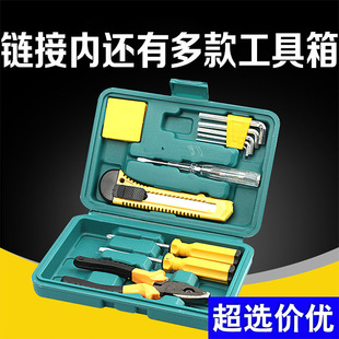 Multifunctional Car Tool Box with Car-Mounted Home Repair Kit Combination Emergency Kit Spare Insurance Gift Box