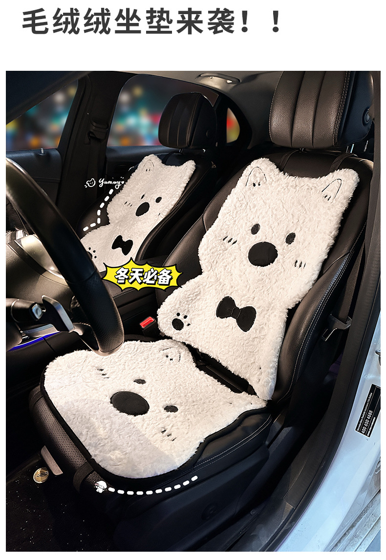 New West Highland Car Seat Cushion Winter Stuffed Thickened Car Seat Cushion Cute Cartoon Car Interior Accessories