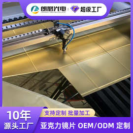 厂家批发0.8MM亚克力镜片金色镜面板PMMA塑料镜防刮加硬ps镜面