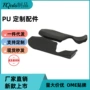 模内定制pu发泡叶子板