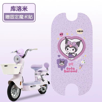 Electric vehicle foot mat: Special Foot Pads with Customizable - kulomi
