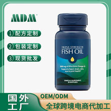 鱼油软胶囊 Fish oil soft capsules 源头厂家 跨境直供 支持OE M