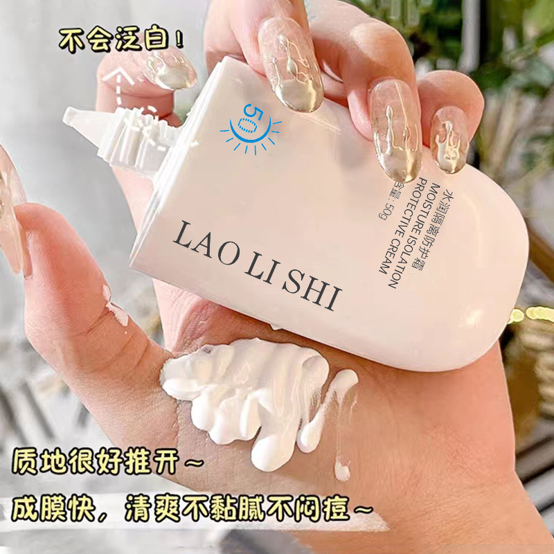 労働麗詩水潤隔離保護クリーム水保湿防水防汗紫外線防止カバー|undefined
