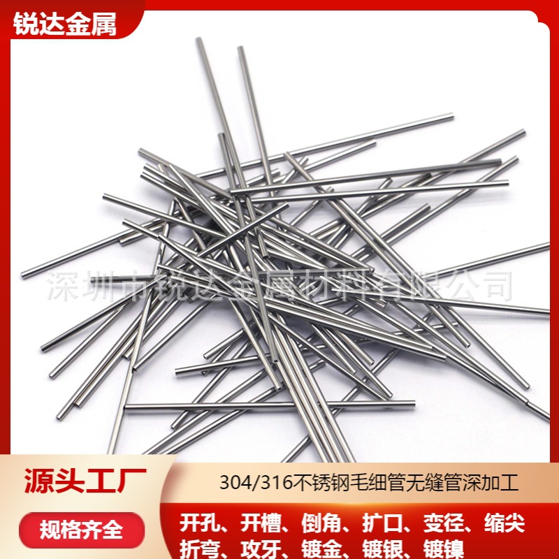 不锈钢卫生级精密管 316不锈钢毛细管 304细小管 精密小空心管