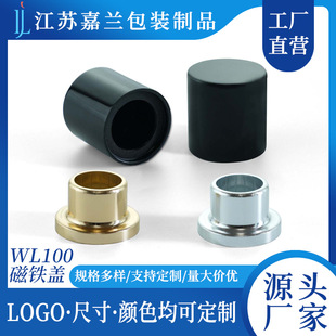 in stock magnet cover wholesale magnetic perfume cover boutique anodized aluminum perfume cover shoulder cover factory direct sales