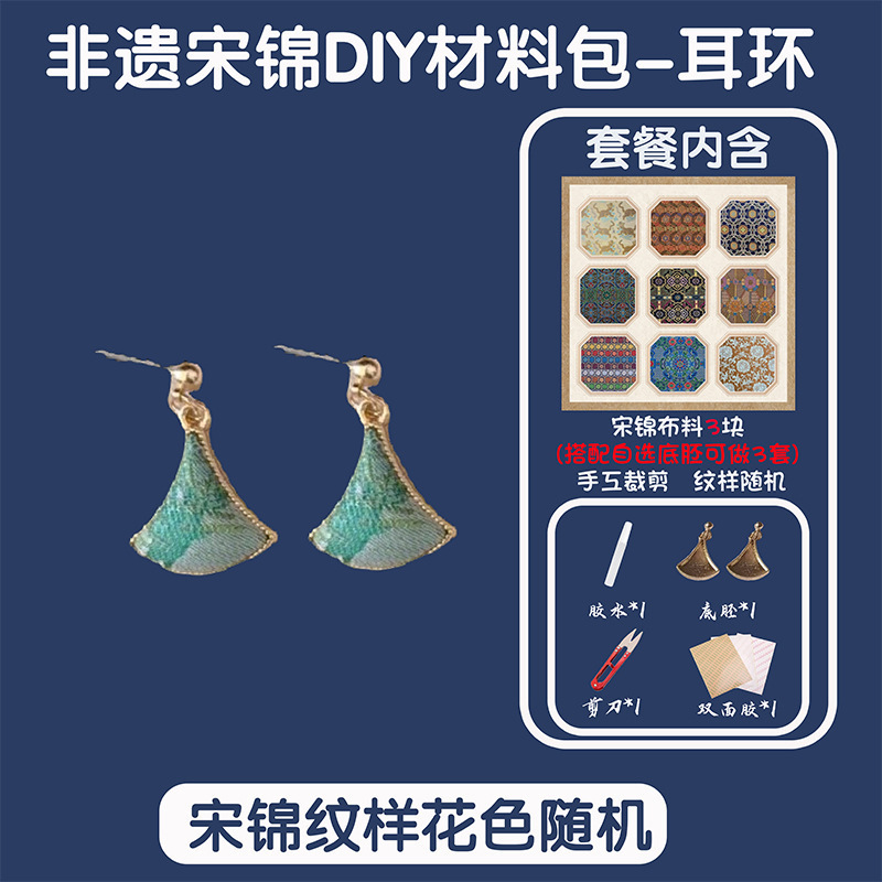 DIY宋锦蝴蝶如意葫芦挂件材料包中式压襟饰配底托双面团建|undefined