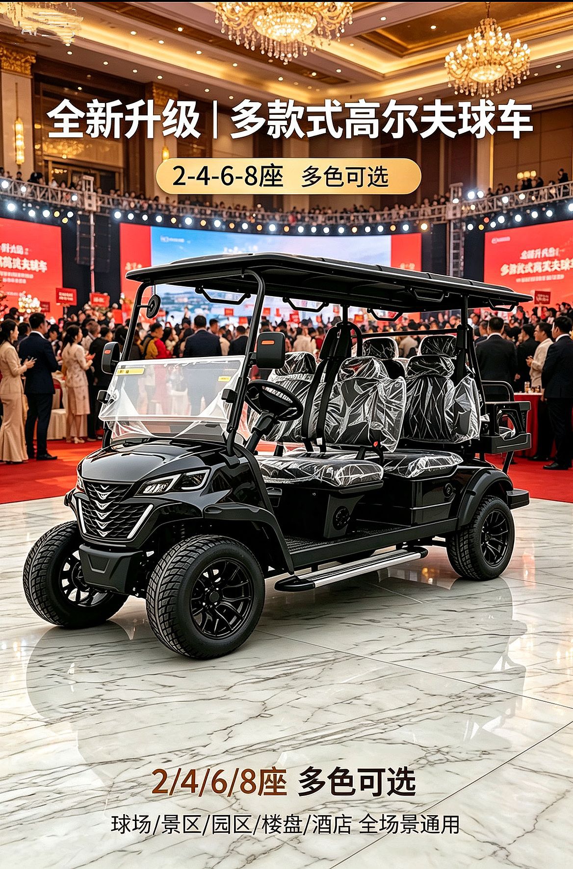Golf cart with 6 or 8 seats for golf courses, shuttle service, guesthouses, hotels, reception, tourist attractions, electric sightseeing vehicle
