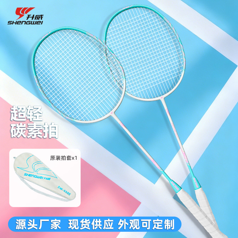 Shengwei Badminton Racket Full Carbon Professional Training 5U Lightweight and Durable Unisex Adult Badminton Racket Customization