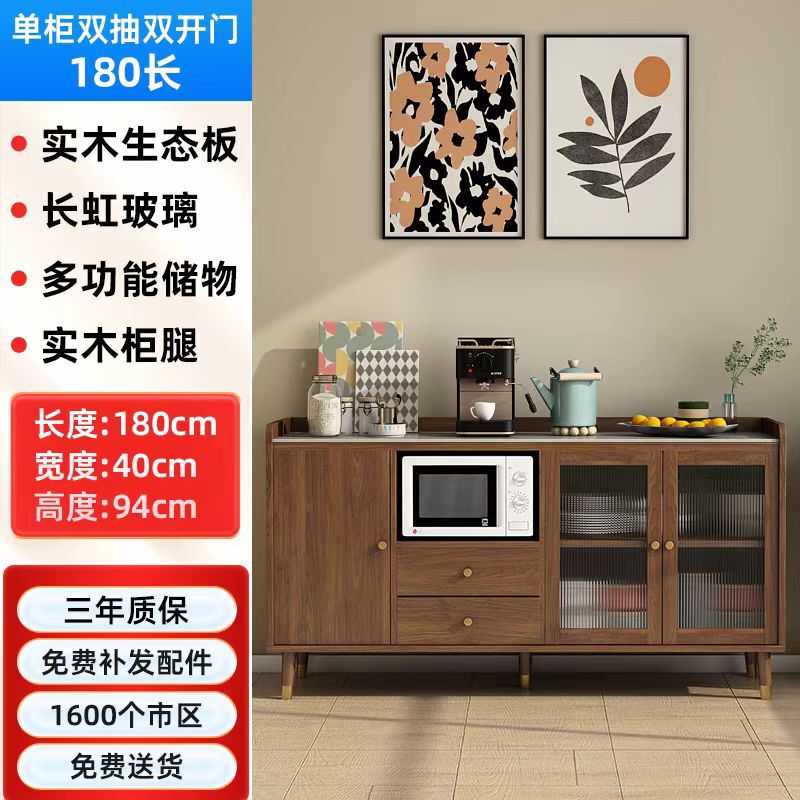 实木餐边柜一体靠墙北欧现代客厅酒柜茶水柜多功能厨房储物收纳柜|undefined