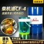 定制工程源头cf-4柴机油
