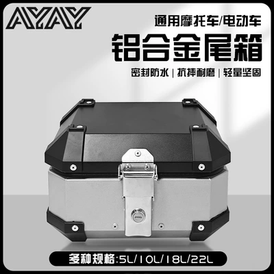 motorcycle trunk aluminum — Motorcycle Safety Supplies