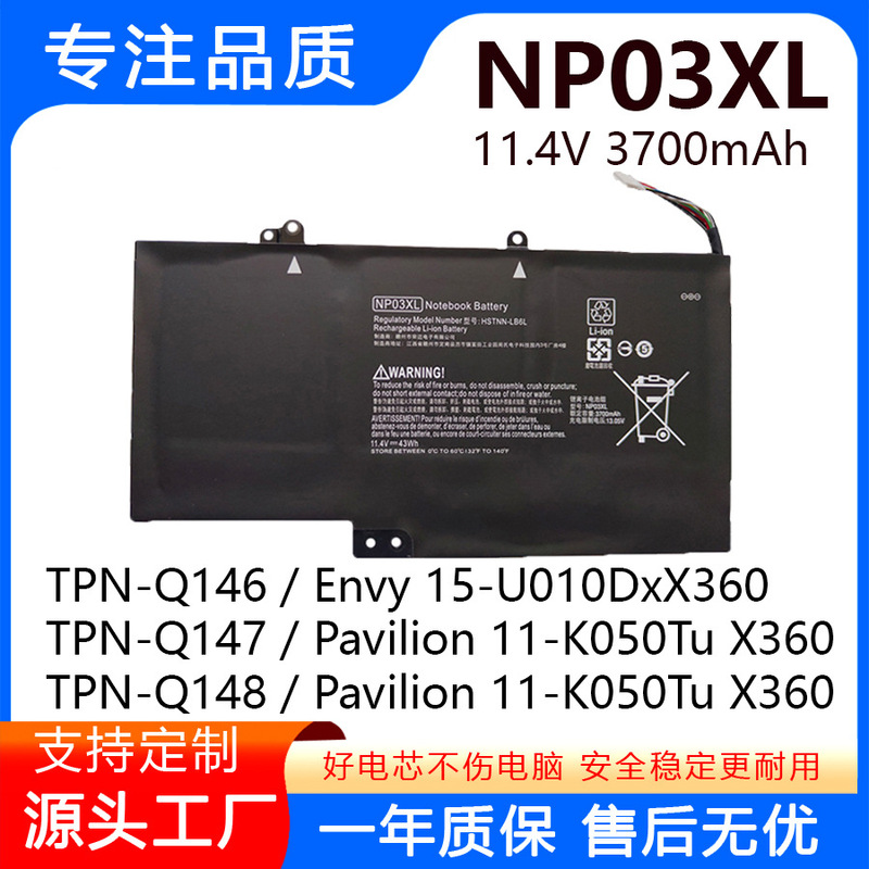 Suitable for Hp 13-B116Tu Tpn-Q146/Q147/Q148/Q149 Np03Xl Laptop Battery