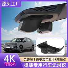 北汽极狐T5考拉S北汽魔方S5行车记录仪免走线双录高清双摄原厂