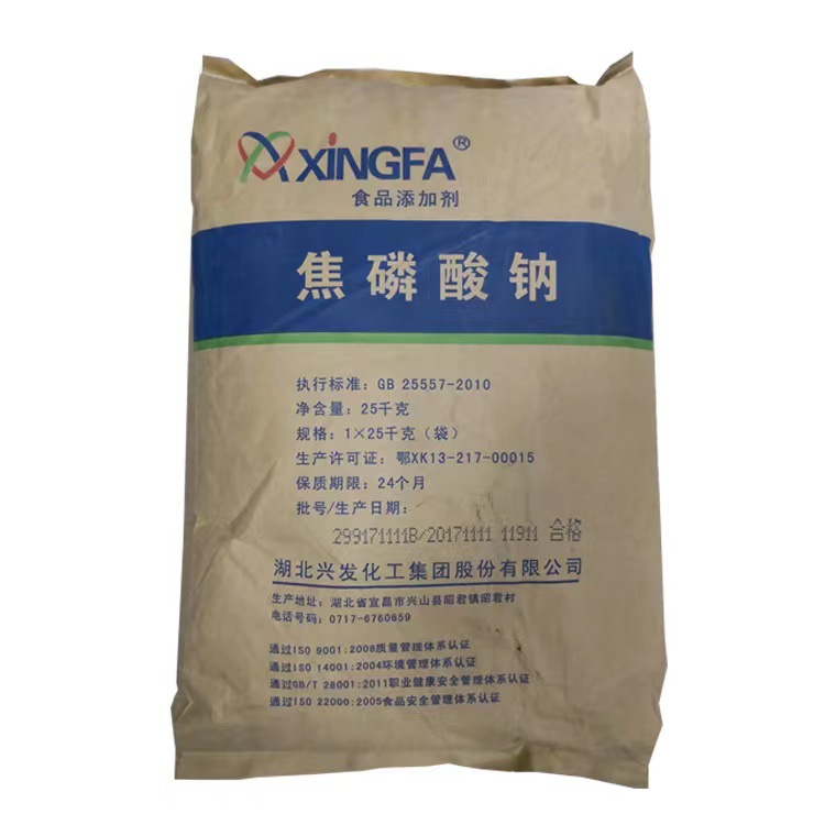 兴发焦磷酸钠 无水焦磷酸钠 水分保持食用焦磷酸钠肉类保鲜剂