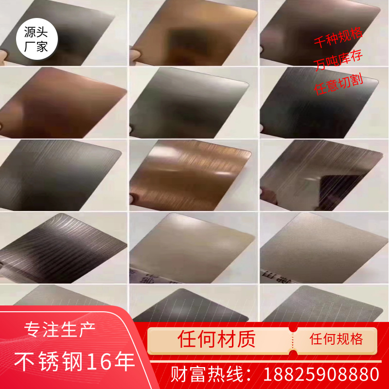 304不锈钢古铜板 镜面开平拉丝彩色304镜面不锈钢装饰板加工-阿里巴巴