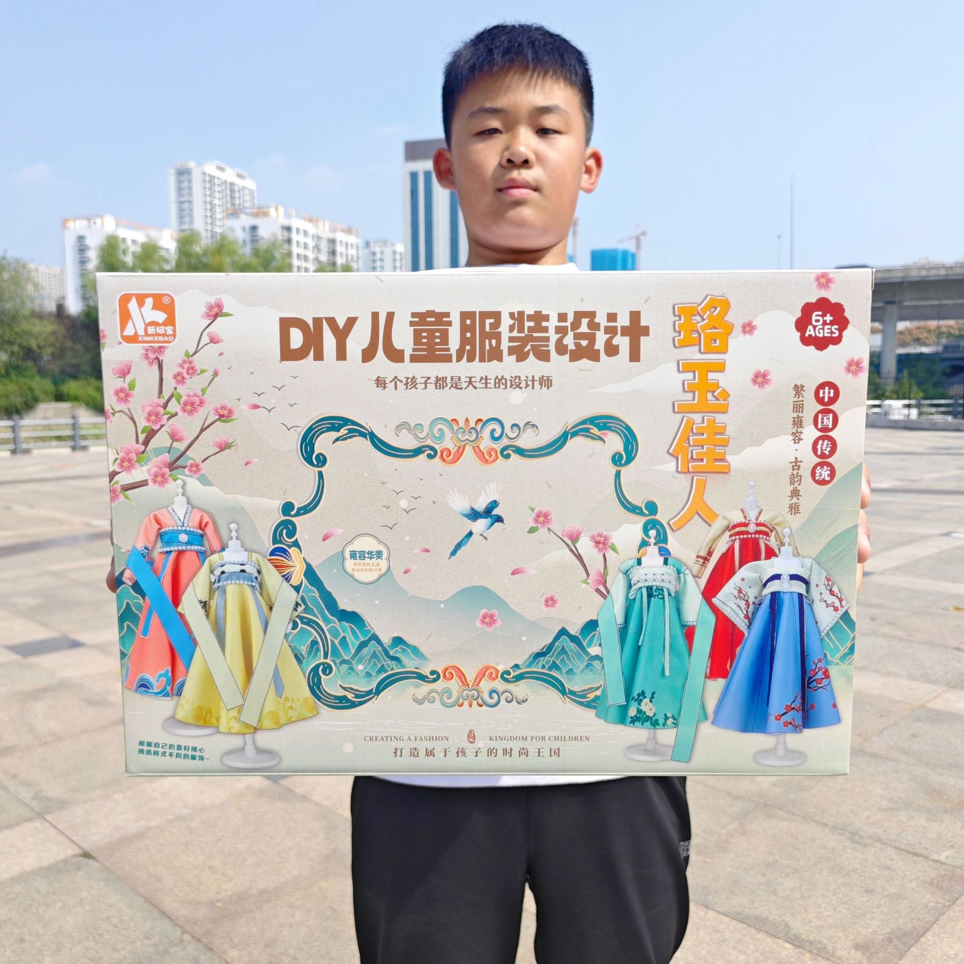 DIY儿童服装设计公主礼服套装唐装古装益智手工裁剪制作玩具批发