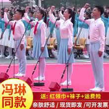 冯琳同款儿童中小学生大合唱团演出服秋季运动会歌朗诵领表演服装