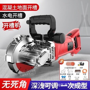 Grooving Machine for One-Time Dust-Free Water and Electricity Installation Wall Duct Machine Fully Automatic Cutting Machine Artifact by Famous Craftsman