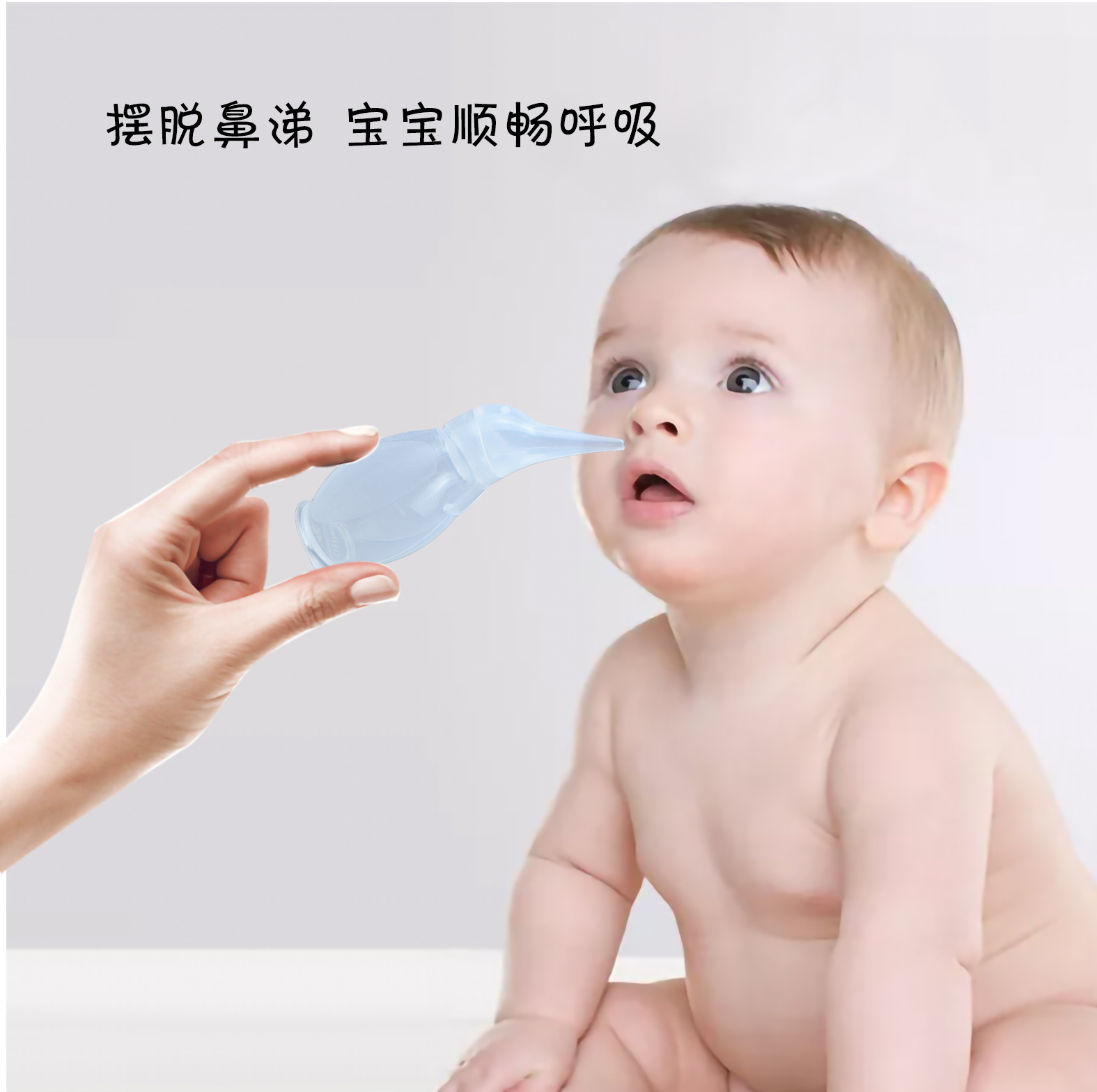 6个月婴儿受凉流清鼻涕（宝宝打喷嚏）-幼儿百科-魔术铺