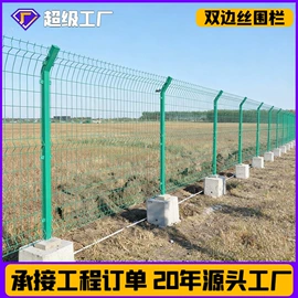 护栏网;防护栏;钢丝网