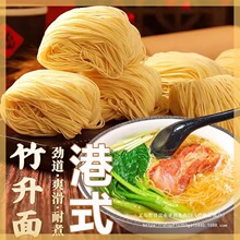 港式竹升面广东云吞鸡蛋面细面炒面手速食面条整箱年货独立装