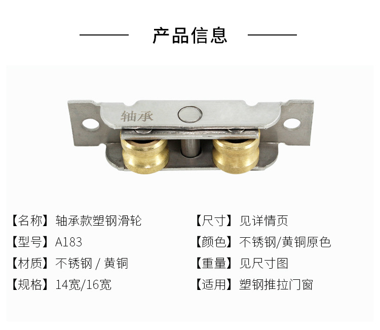 7788轴承双铜轮页_09.jpg