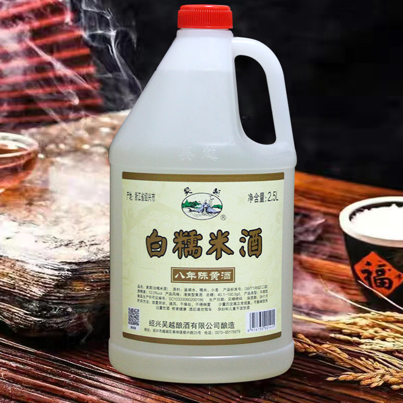 绍兴特产黄酒吴越白糯米酒2.5L*6桶装八年陈半甜型30斤整箱批发