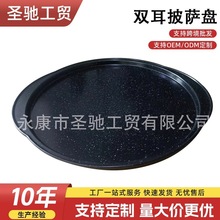 跨境加厚双耳打孔披萨盘pizza盘烤盘不沾烤盘固底披萨碳钢烤盘