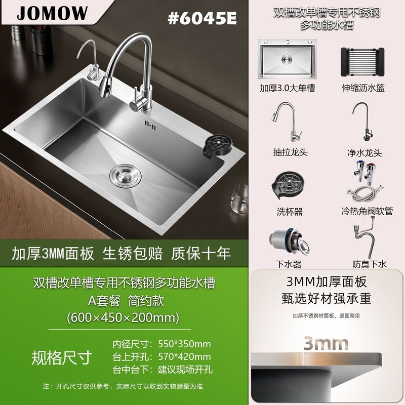 双槽改单槽专用多功能纳米加厚不锈钢水槽厨房洗碗槽洗菜盆全套|undefined