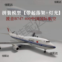 ����B747����ԭ�͙C�w�Cģ��787ԭ�͙C��݆������ģ