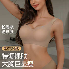 OZON亚马逊外贸无痕内衣女大胸显小无钢圈聚拢防下垂薄款大码文胸