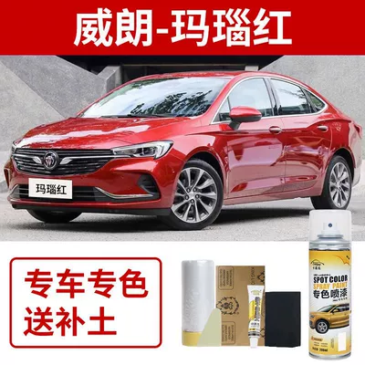 White Spray Paint Pro Space: Avtomobil boya qələmləri - buick-verano-agate-red