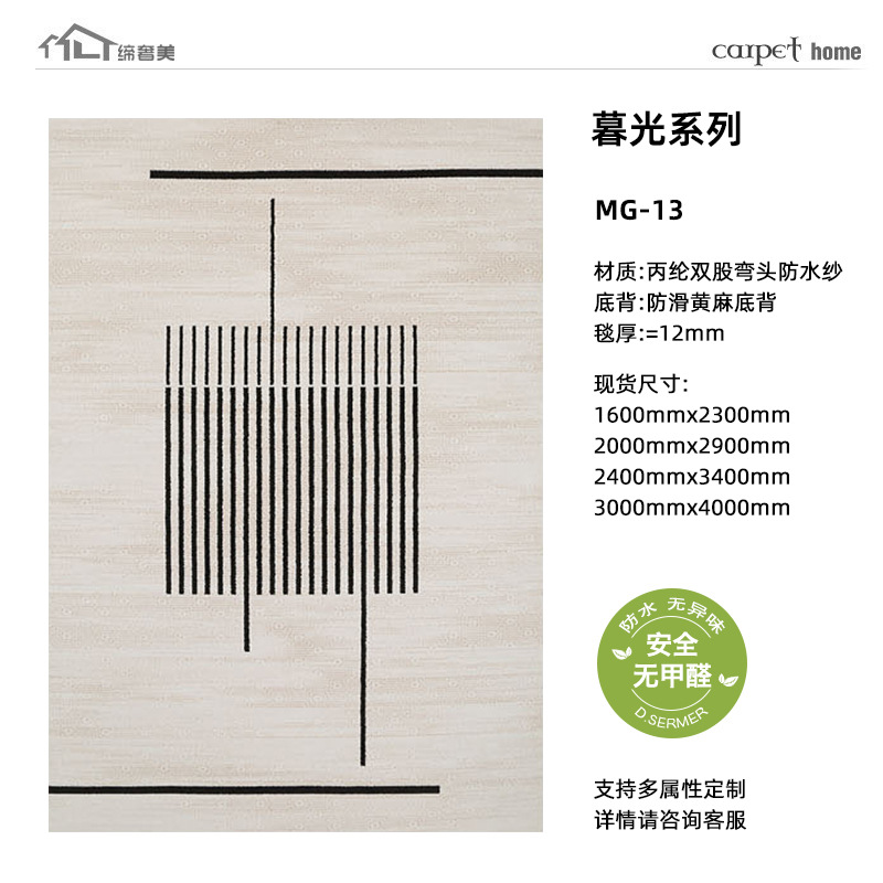 Alfombra muy simple de estilo japonés, impermeable, antideslizante y antiincrustante, viento INS, sofá sin lavado, cojín de dormitorio personalizado