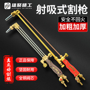 割炬气 割枪100/30/300型割规氧气射吸式切割枪防回火加长氧割据-阿里巴巴