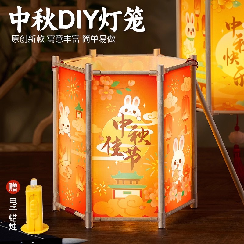 中秋节diy手工制作灯笼材料包2025新款自制儿童小花灯幼儿园宫灯|undefined