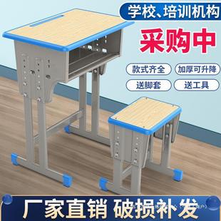 Thickened special price single and double primary and secondary school students desks and chairs factory direct tutoring training courses can lift desks and chairs