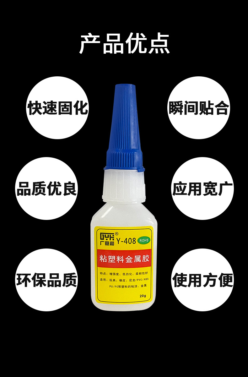 胶水详情_08.jpg