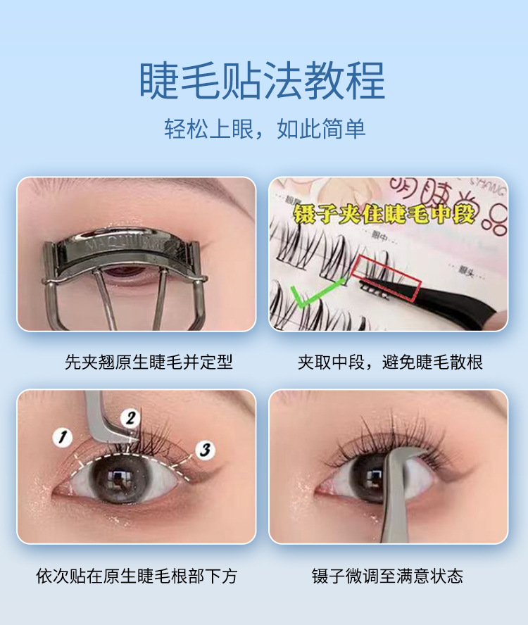 10-row glue style pearl girl false eyelashes, natural single cluster segmented, lazy beginner comic photo style eye eyelashes undefined