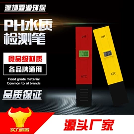 净水器配件;水质分析仪;净水器