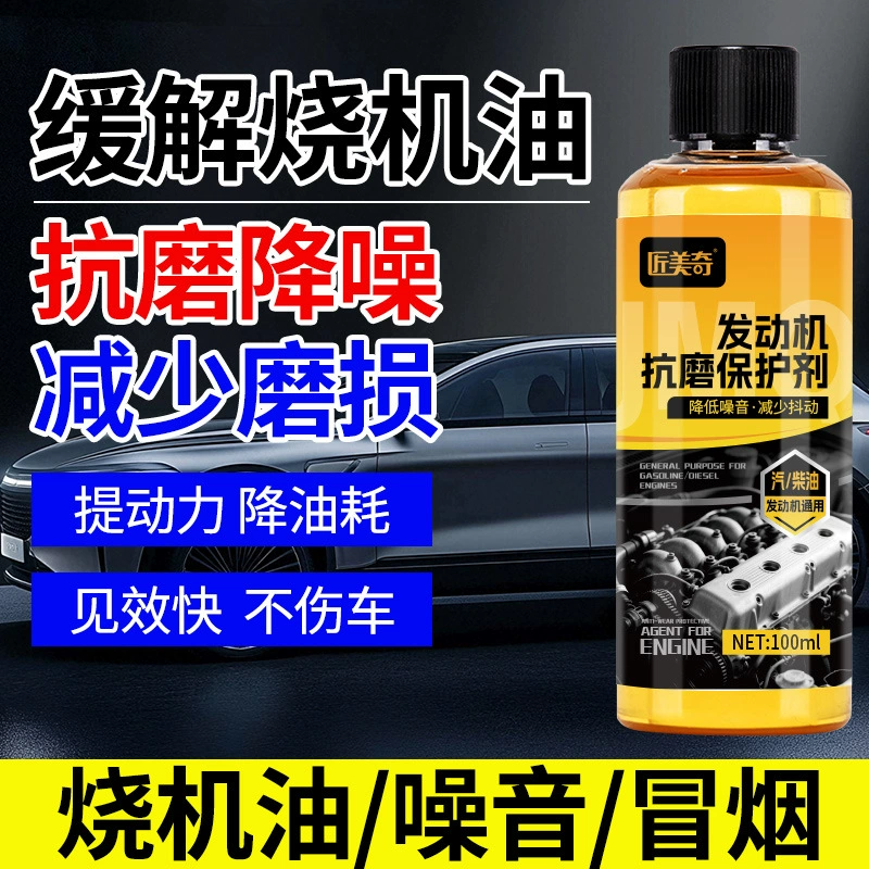 Противоизносный и восстановитель двигателя Shima Защитный раствор для снижения шума