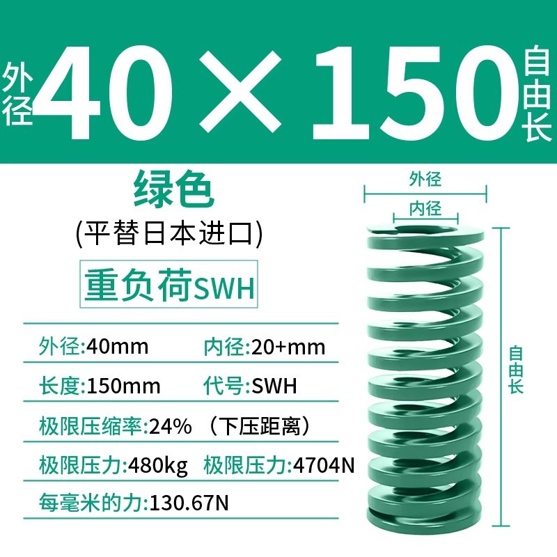 합금강 녹색 40×150