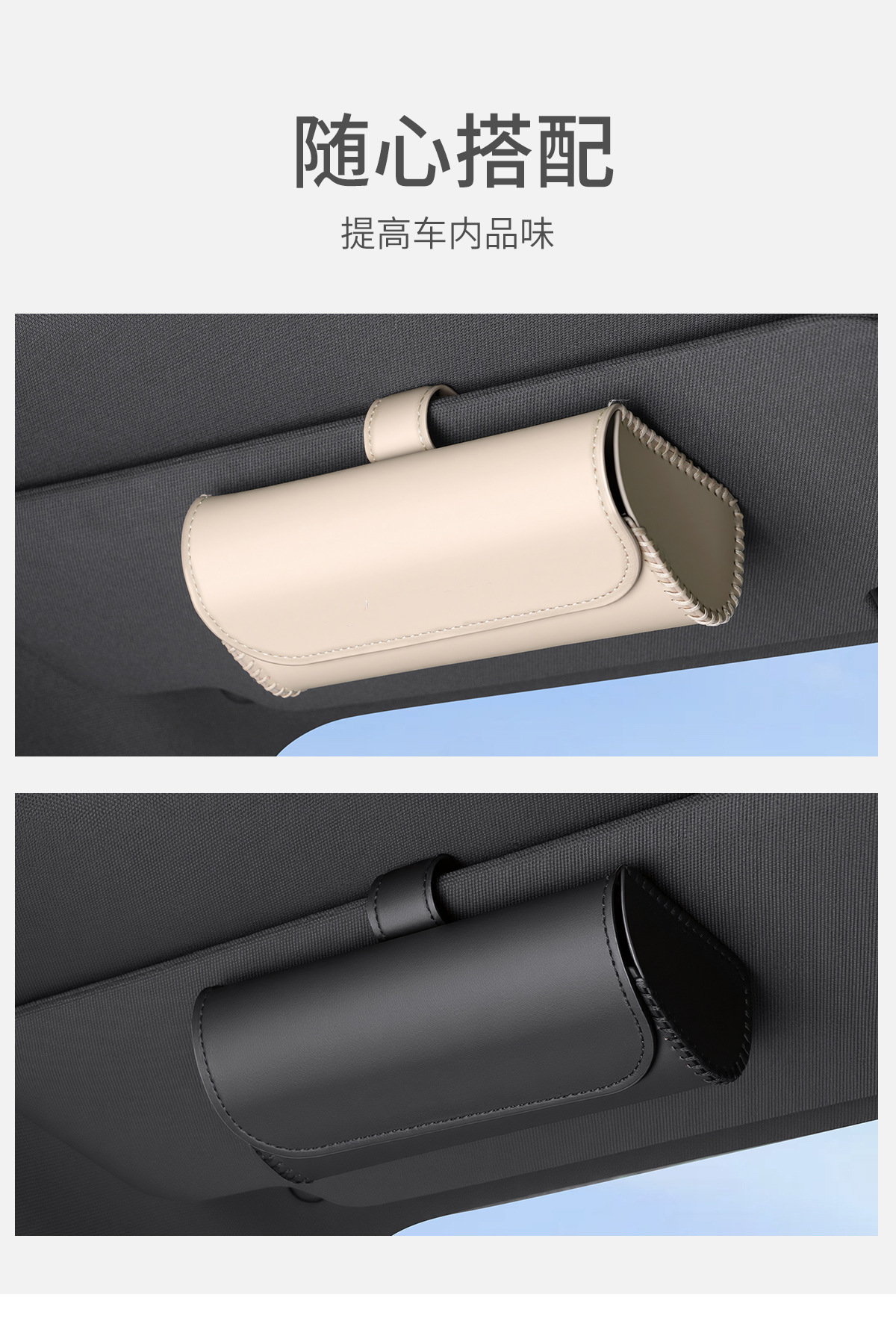 Car-mounted magnetic eyeglass storage case, sun visor clip, multifunctional leather sunglasses case, practical and stylish, one-handed access