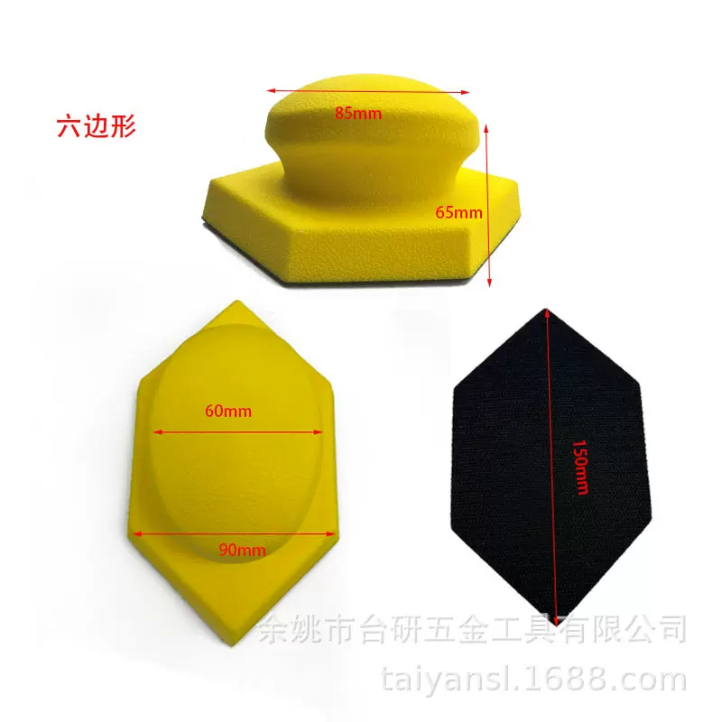 跨境手动打磨盘 90*150MM六边型手磨粘扣托盘磨块抛光轮现货批发