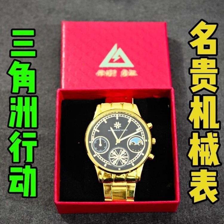 Delta Force Action Series Luxury Mechanical Watch, Said Pocket Watch, Endorsed by Daniel Wu, Game Merchandise, Children's Day Gift