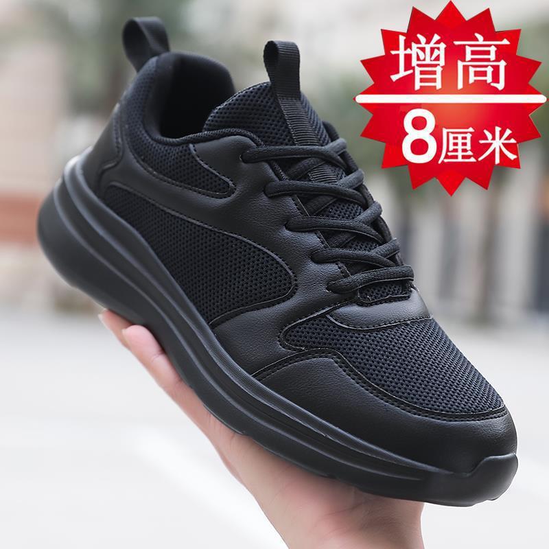 ♚ ♚ 블랙은 키를 8cm 늘려줍니다. ♚ ♚