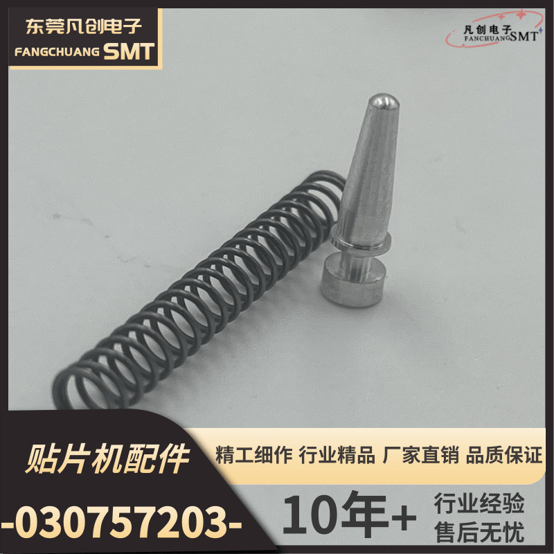 ASM西门子全自动贴片机飞达配件030757203飞达弹簧插销 价格优美