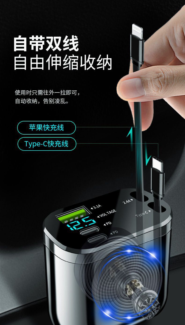 Digital display car charger with retractable cable, PD car fast charger, super fast charging five-in-one cigarette lighter, cross-border