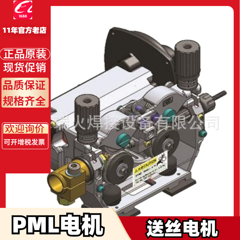 PML一体双驱送丝电机FWF-840-A1松下840-A2 OTC 840-A3欧式二保焊