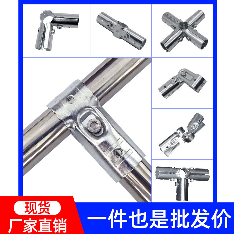 碳钢镀锌圆管连接件免焊接25晾衣架大棚夹片链接卡扣固定接头