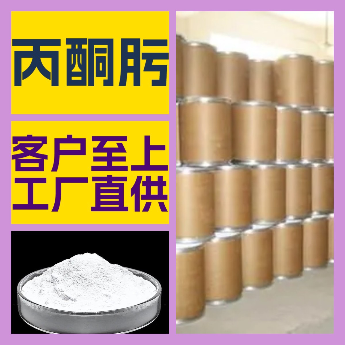 丙酮肟  化工大全 量大优惠 20年生产经验 诚信经营 多用途 江苏